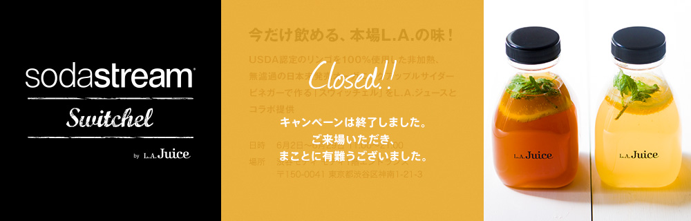 Closed!!キャンペーンは終了いたしました。ご来場いただき、まことに有難うございました。