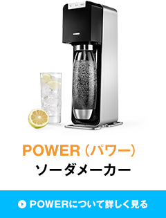 POWER（パワー）について詳しく見るmiru