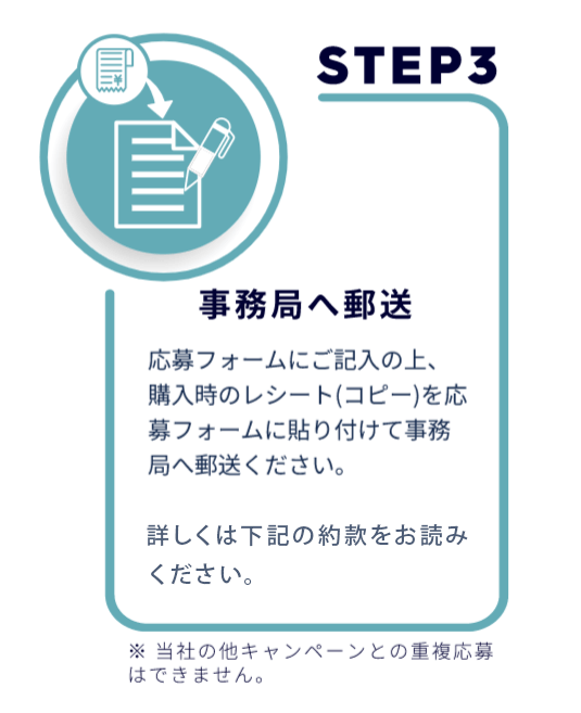 事務局へ郵送