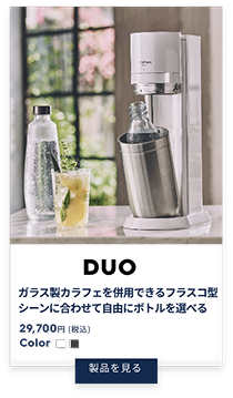 DUO