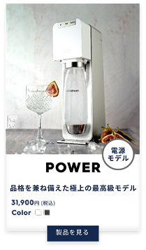 POWER