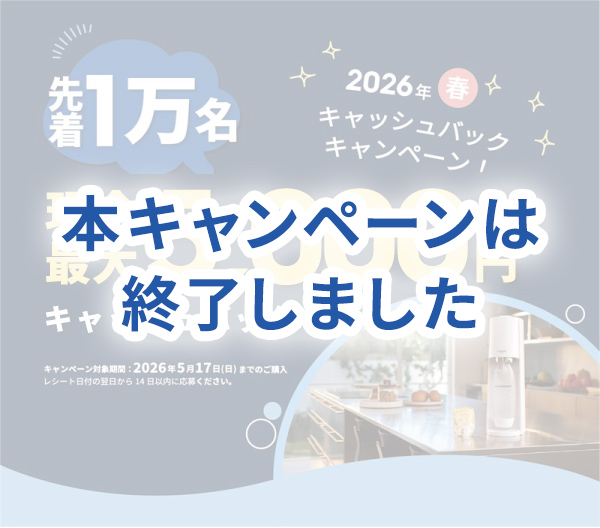 先着1万名様最大5,000円キャッシュバック