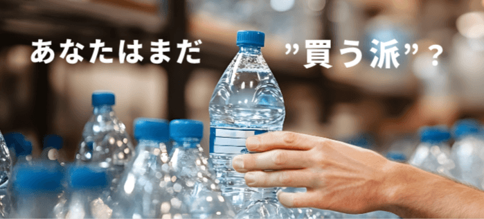 あなたはまだ買う派？