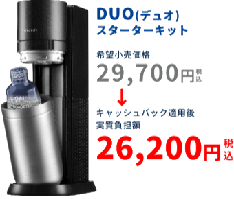 DUO (デュオ) スターターキット