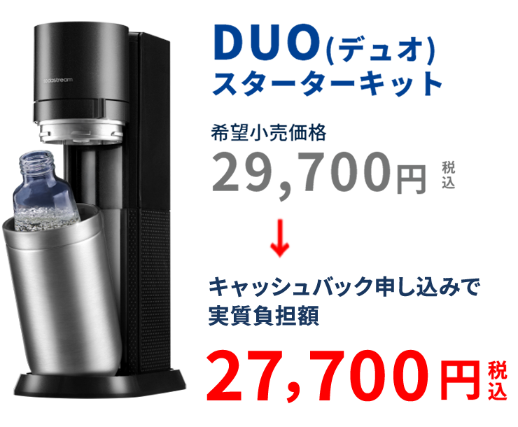 DUO (デュオ) スターターキット
