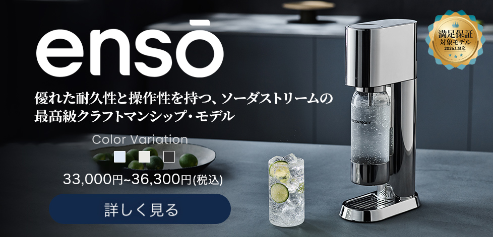enso