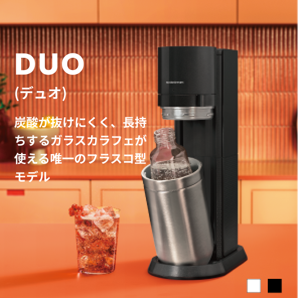 DUO