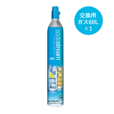 ガスシリンダー 60L×1本