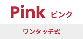 ガスシリンダーについて