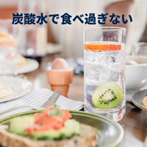炭酸水で食べ過ぎない