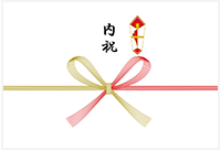 蝶結び(内祝)