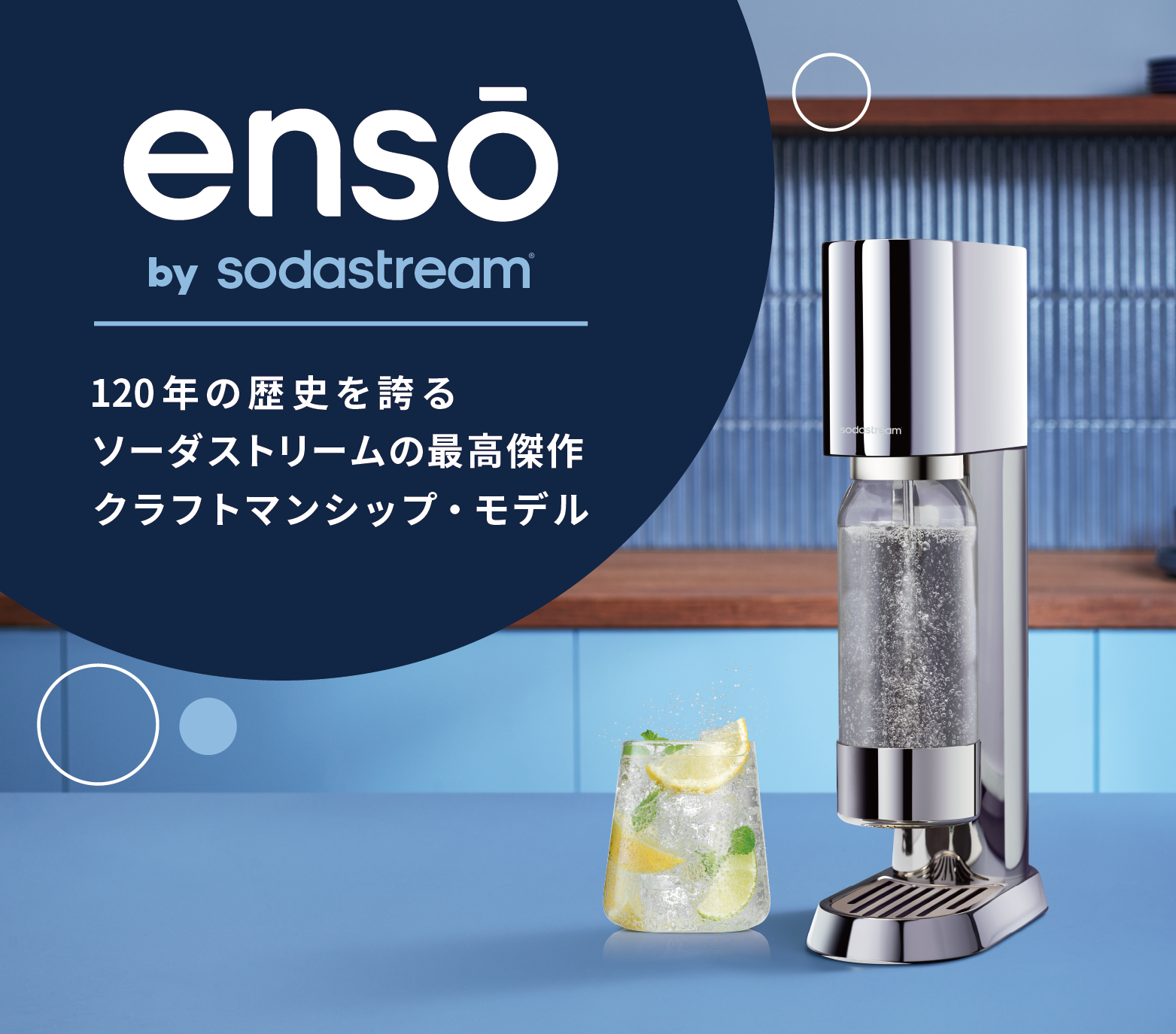 sodastream enso