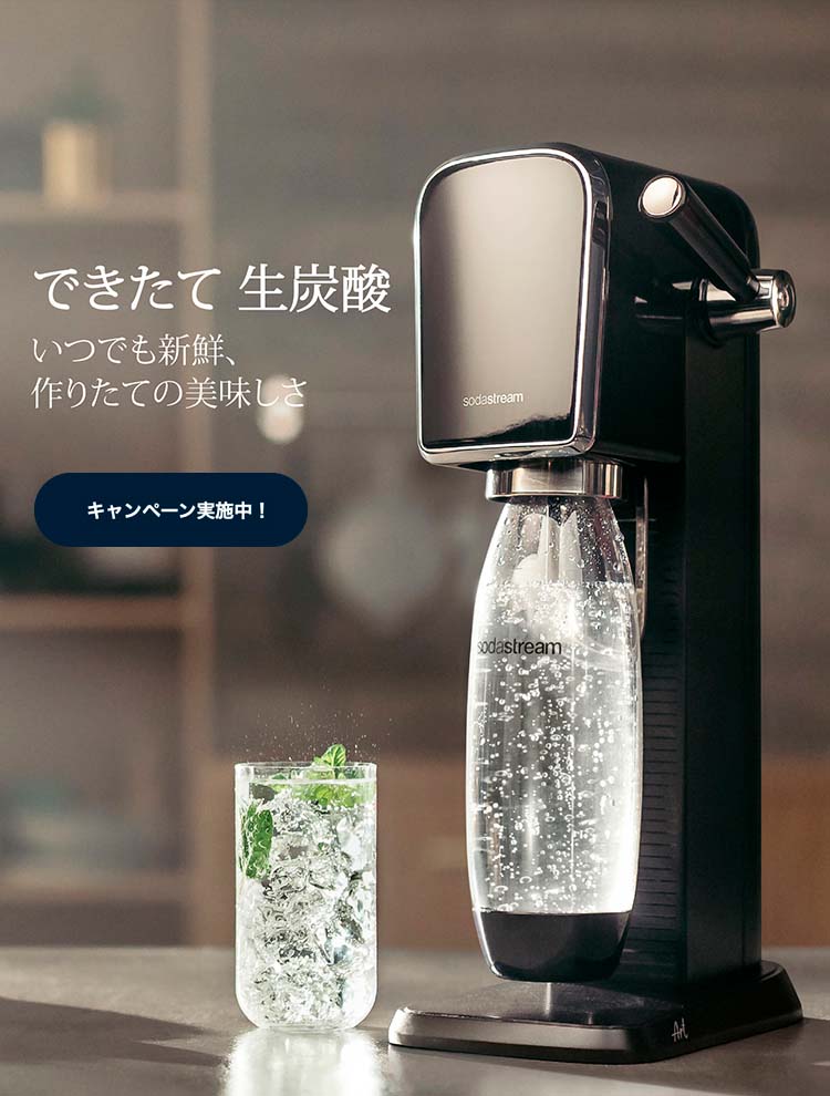 生産完了商品 soda stream ソーダストリーム 通販