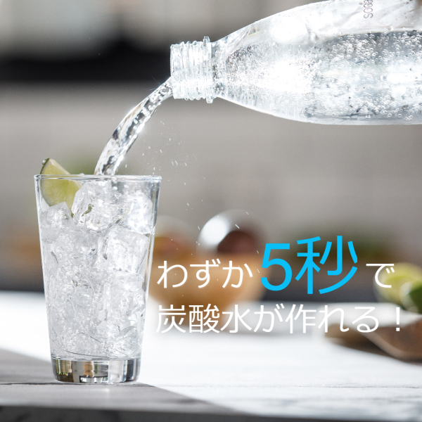 ソーダストリーム SodaStream / [今だけ増量でお得！約360日分のガス 
