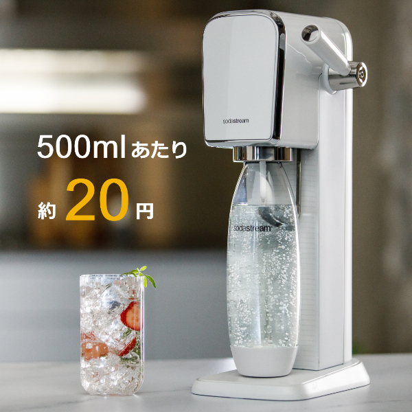 ソーダストリーム SodaStream / [今だけ増量でお得！約360日分のガス 