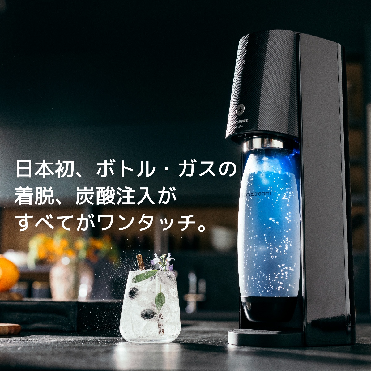 ソーダストリーム ワンタッチ ボトル2本付 Amazon | ［公式］ソーダストリーム クイックコネクト ガス