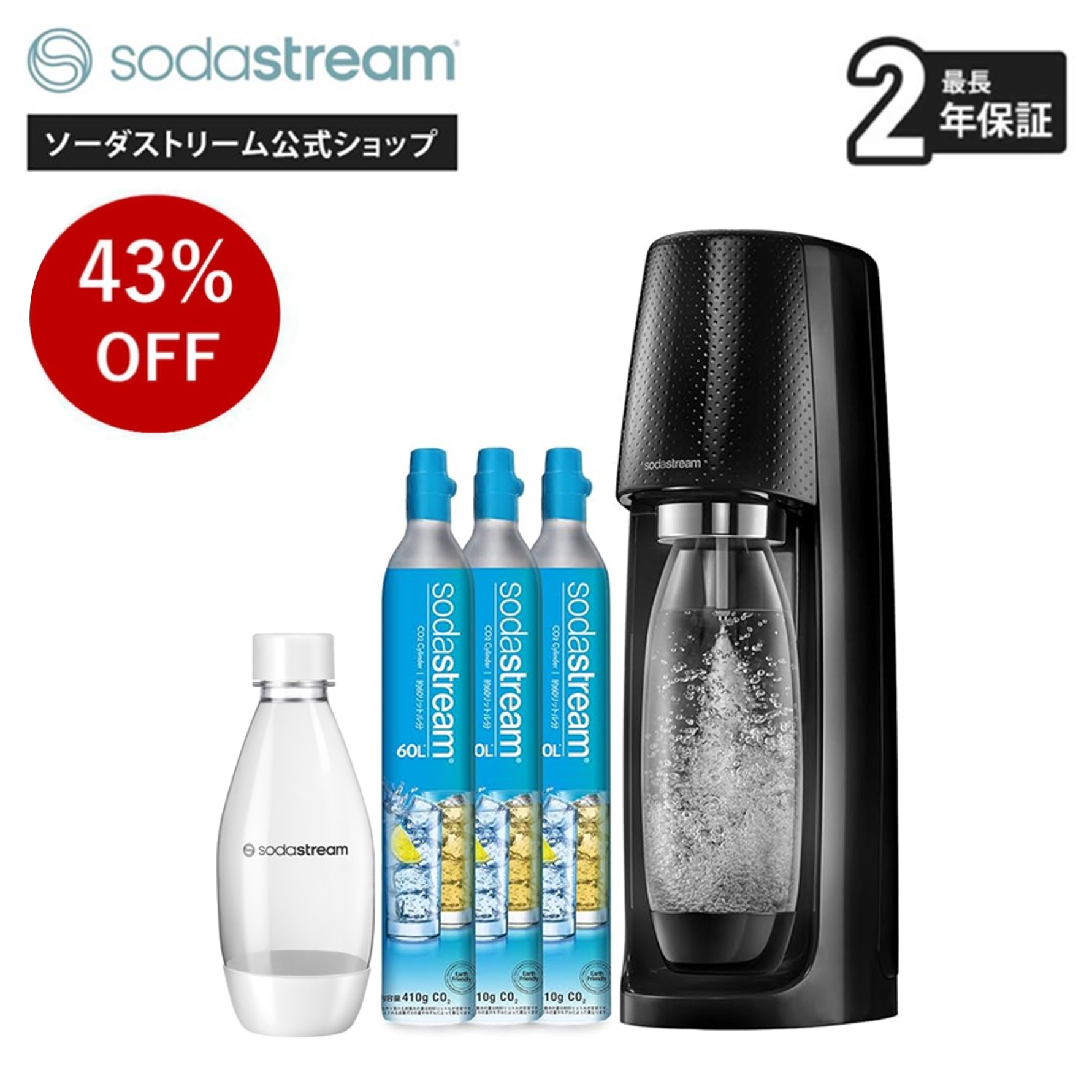 【今だけ43%OFF_アウトレット在庫限り】SPIRIT (スピリット) "超” 特別パッケージ