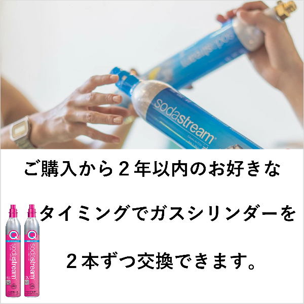 ソーダストリーム SodaStream / CQCガスシリンダー お得便 2本×5回分