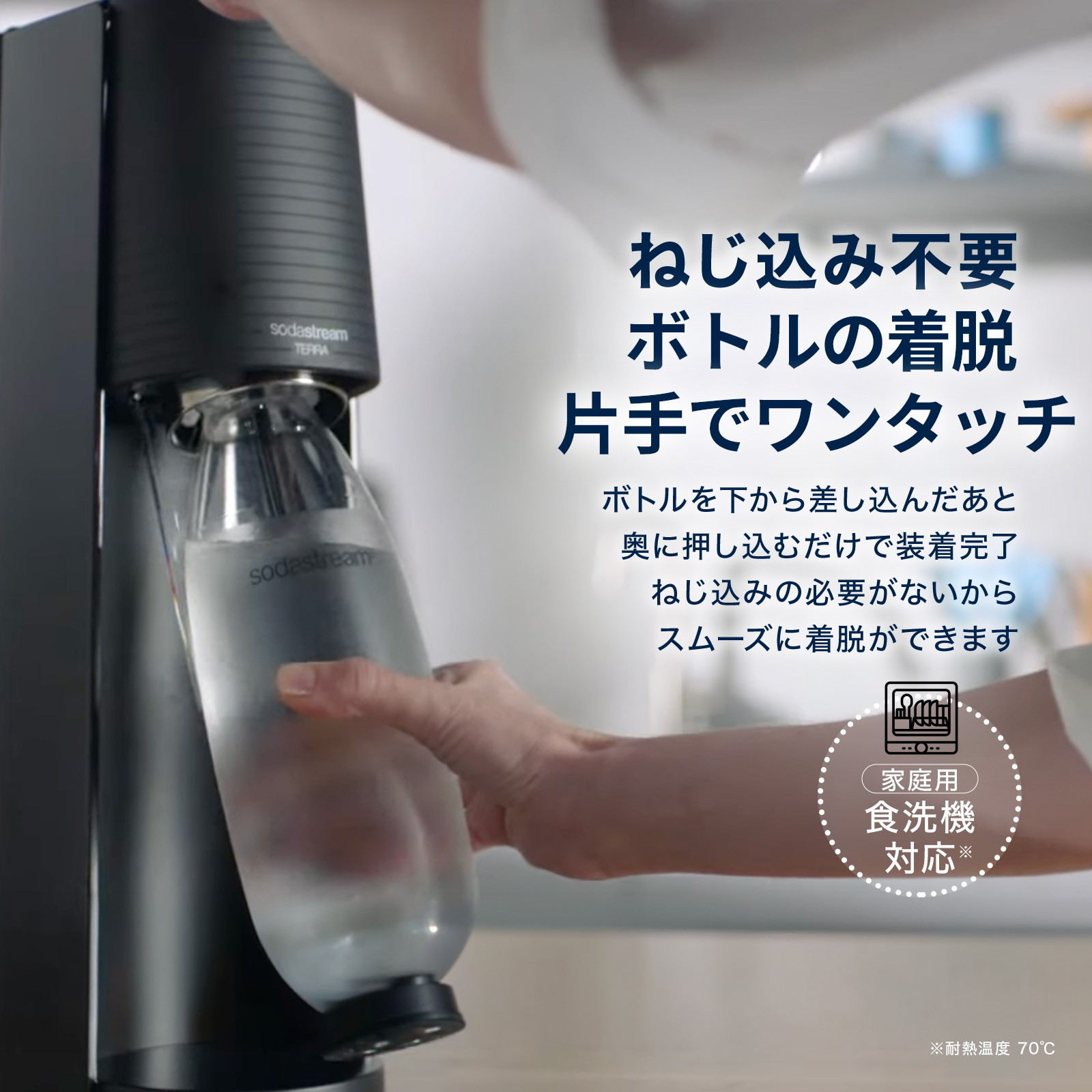 ソーダストリーム SodaStream / 26%OFF+先着1万名/キャッシュバック