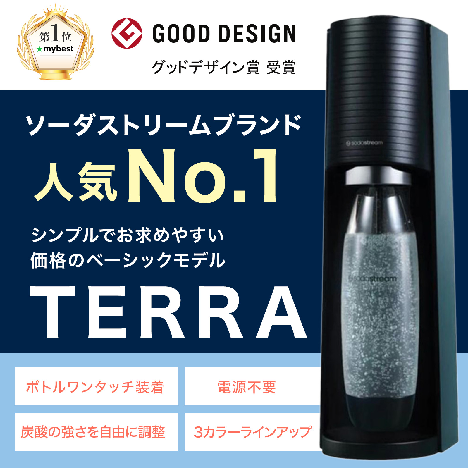 ソーダストリーム SodaStream / 32%OFF+先着1万名/キャッシュバック