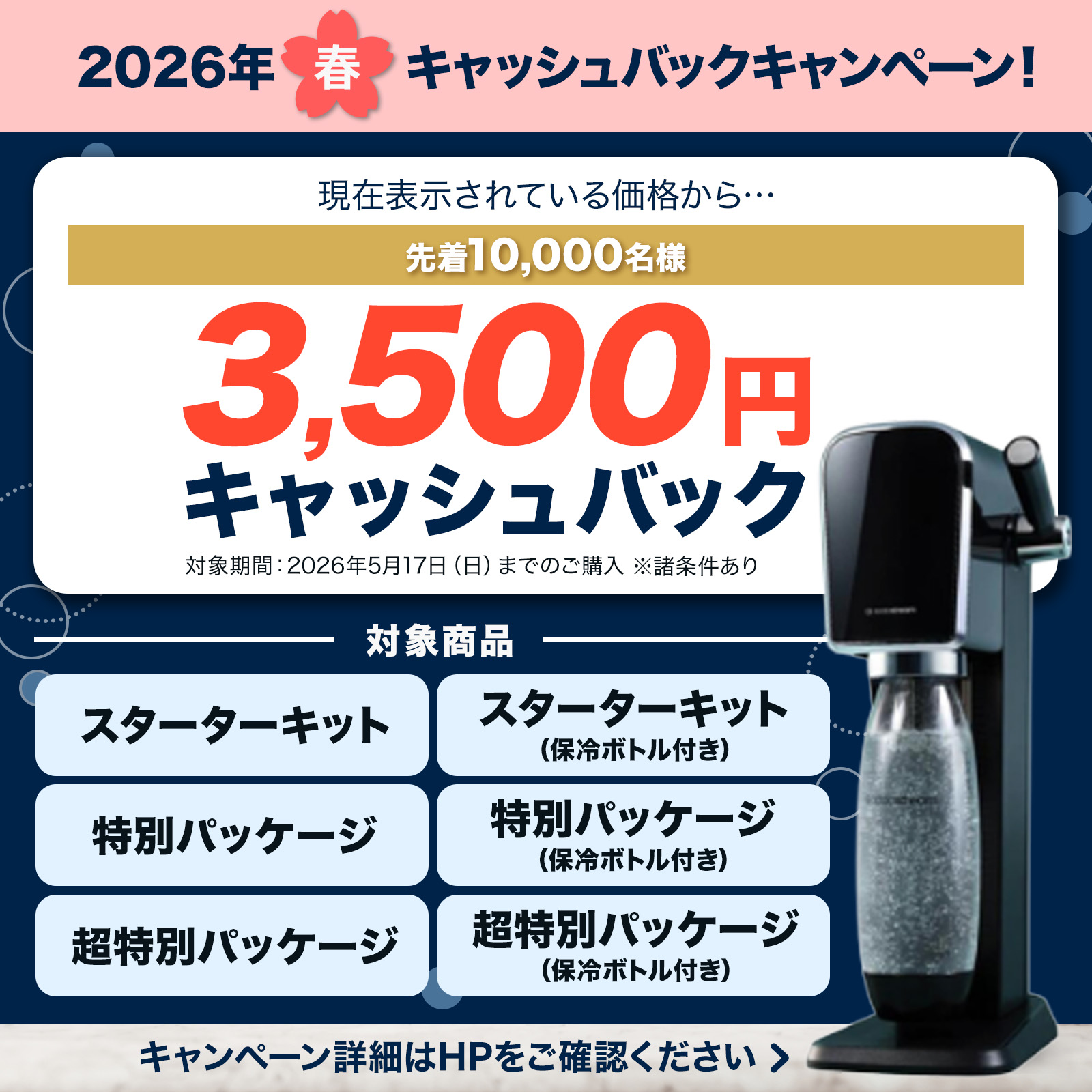 【値下げ交渉可】ソーダストリーム ART(アート)スターターキット 付属品付 Amazon | [公式] ソーダストリーム ART(アート) スターターキット お得