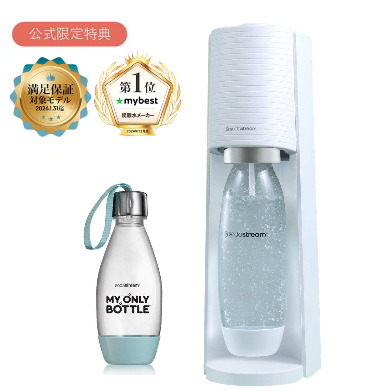 ソーダストリーム SodaStream / 【今だけマシン代返金保証 ソーダストリーム SodaStream / 【今だけマシン代返金保証