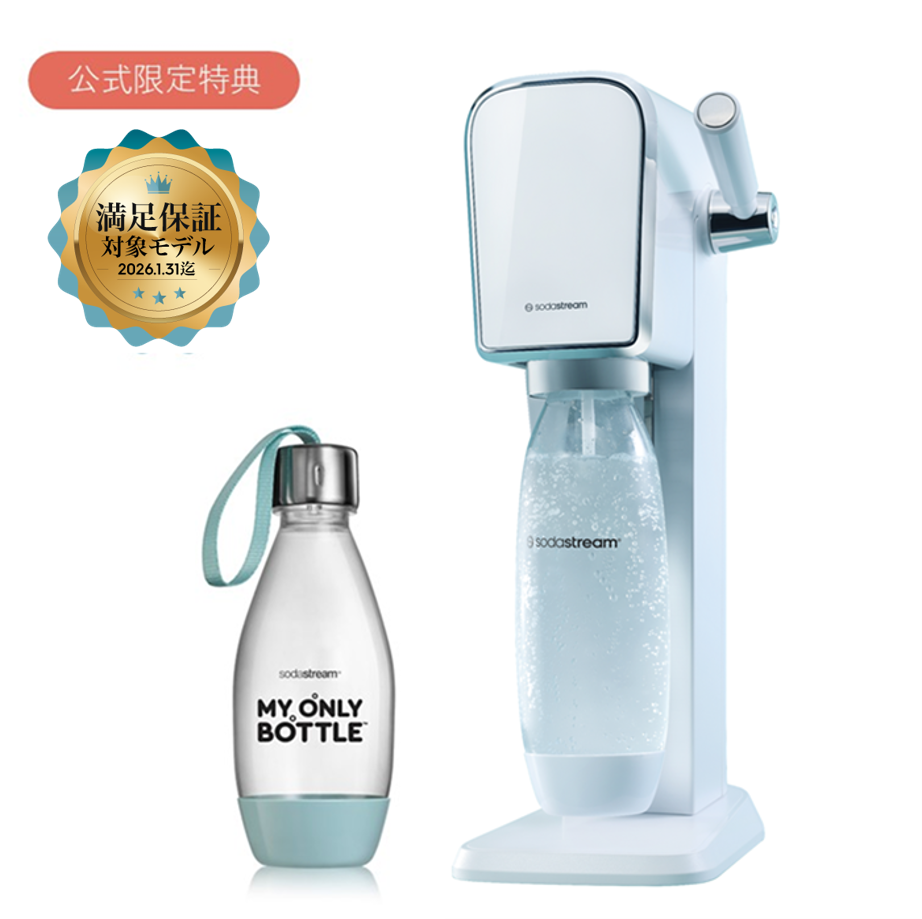 ソーダストリーム SodaStream / 【今だけマシン代返金保証】ART ソーダストリーム SodaStream / 【今だけマシン代返金保証】ART