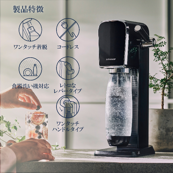 現在開催中のキャンペーン＆お得情報 SodaStream ソーダストリーム / (アート 【今だけ28％OFF】ART ミネラルウォーター