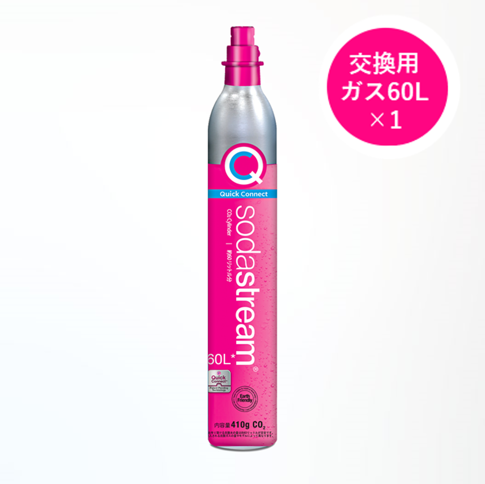 【交換用】クイックコネクト ガスシリンダー 60L×1本
