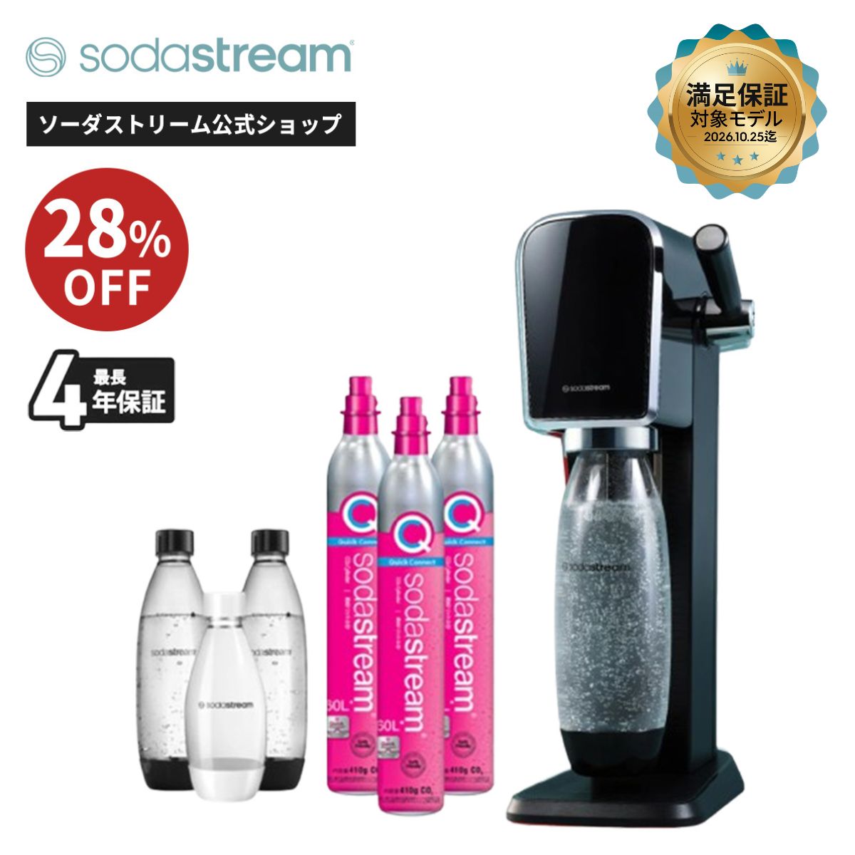 24%OFF+＋期間限定_マシン代返金保証｜ART超特別パッケージ