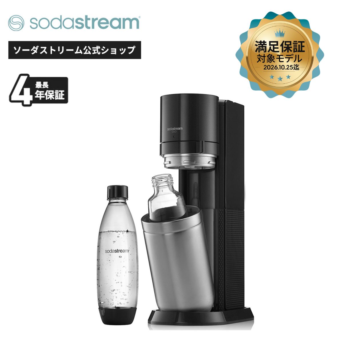 ソーダストリーム SodaStream / DUO (デュオ) スターターキット