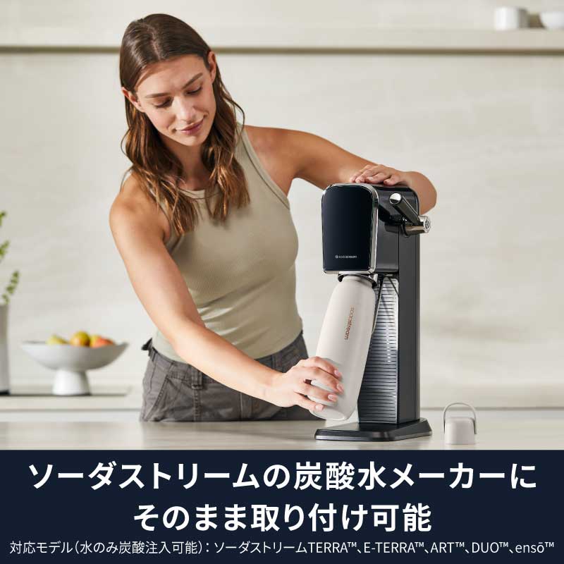 ソーダストリーム SodaStream / 【今だけマシン代返金保証】E