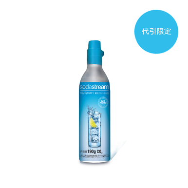 ソーダストリーム SodaStream|ガスシリンダー 一覧 ソーダストリーム SodaStream|ガスシリンダー 一覧