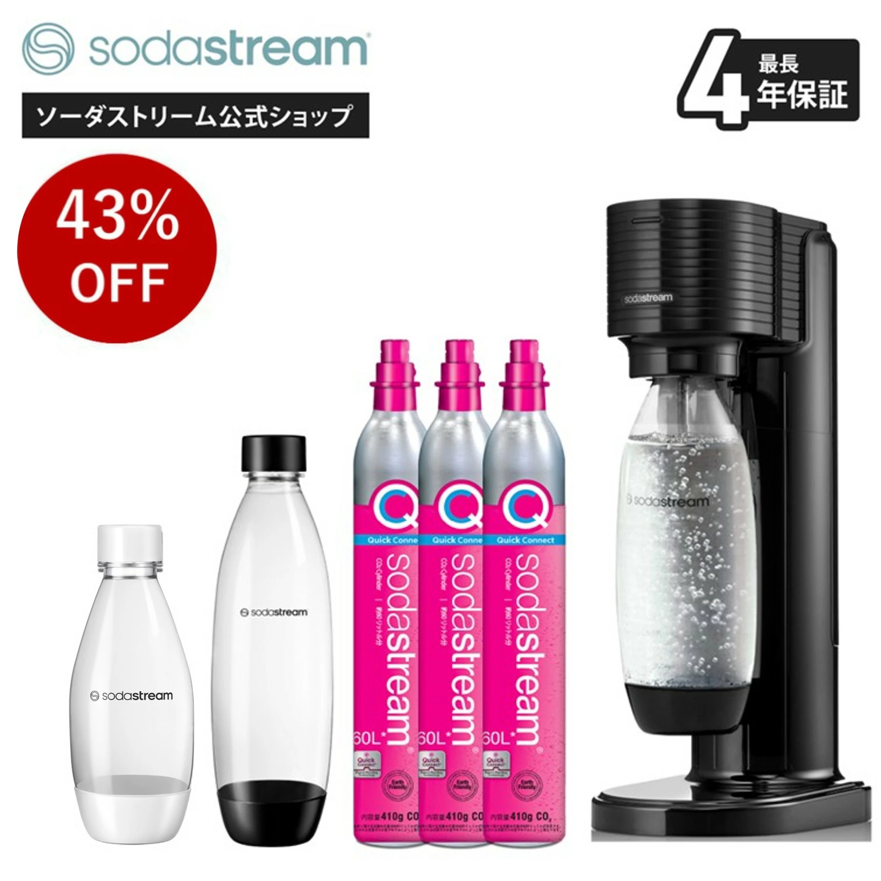 【今だけ43%OFF】期間限定 マシン代返金保証｜GAIA超特別パッケージ