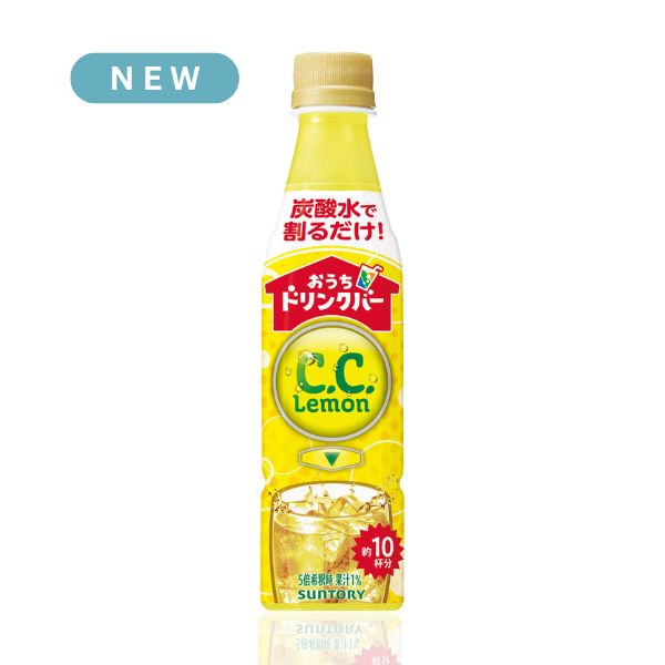 【炭酸水と割って自分好みで】C.C. レモン 原液 340ml×1本（約1.7L分）
