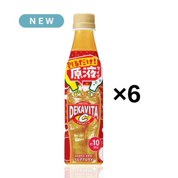 【炭酸水と割って自分好みで】デカビタC 原液 340ml×6本（約10L分）