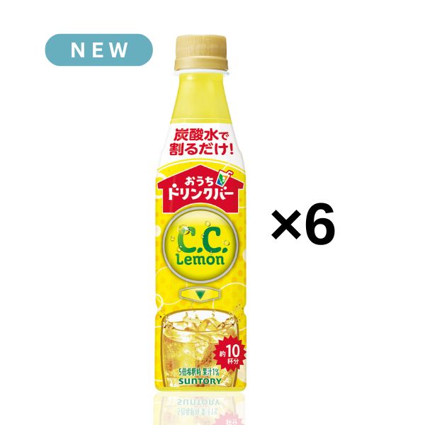 【炭酸水と割って自分好みで】C.C. レモン 原液 340ml×6本（約10L分）