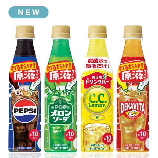 【炭酸水と割って自分好みで】バラエティーセット4種類 原液 340ml×4本（約7L分）