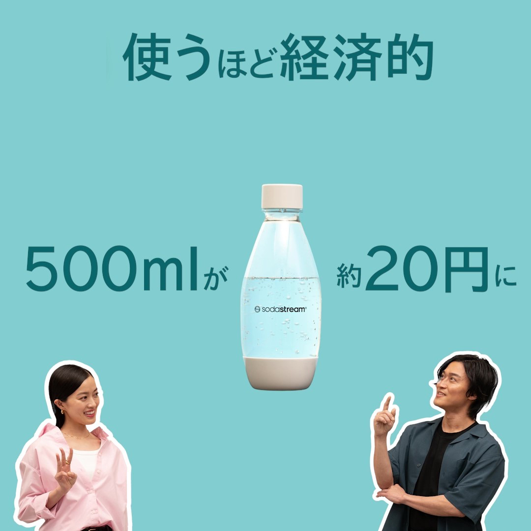 ソーダストリーム SodaStream / 【今だけマシン代返金保証