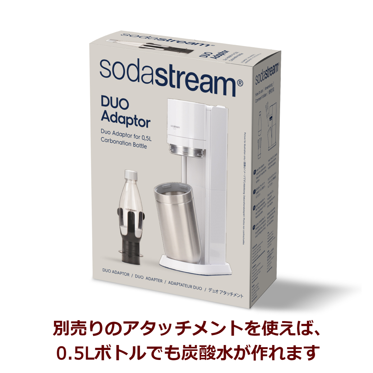 【新品 未使用✨】ソーダストリーム　デュオ　スターターキット　炭酸　炭酸水