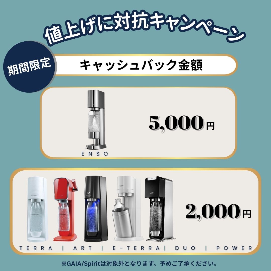 ソーダストリーム SodaStream / SOURCE Power(ソース パワー