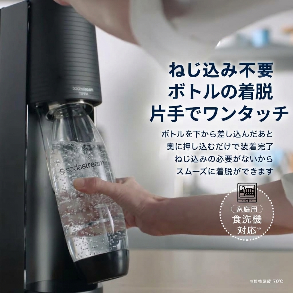 ソーダストリーム SodaStream / 【先着1万名2000円キャッシュバック