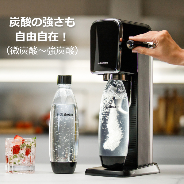 美品 ソーダストリーム SODA STREAM ART ソーダストリーム SodaStream / 【数量限定カラー】 ART (アート