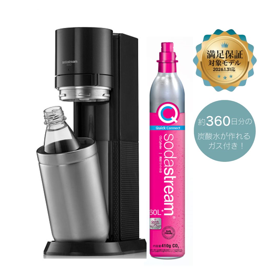 ソーダストリーム SodaStream / 【今だけ増量でお得！約360日分