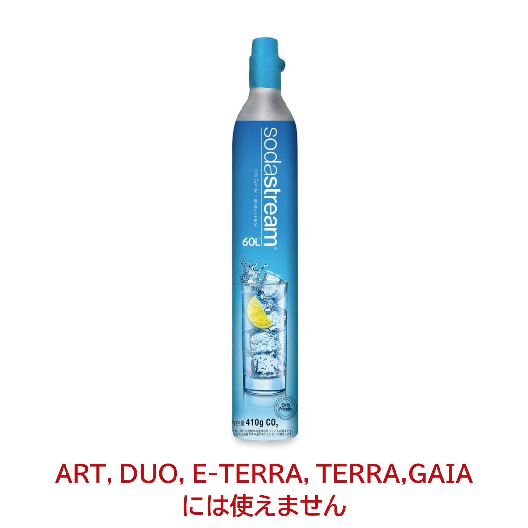 SodaStream 炭酸水メーカー ガスシリンダー付き Amazon | [公式] ソーダストリーム ガスシリンダー (新規購入用