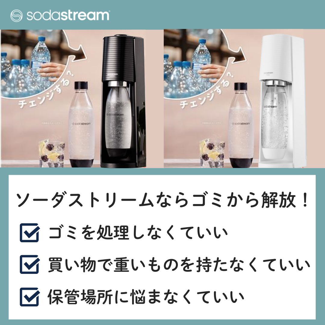 ソーダストリーム E-TERRA(E-テラ)ブラック Amazon | ソーダストリーム E-TERRA (E-テラ) ブラック ガス増量