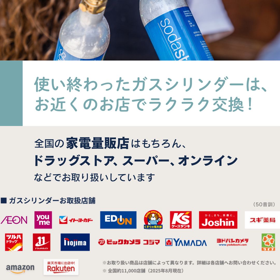 sodastream Terra 60L ガス一本新品 炭酸ボトル3本 ソーダストリーム SodaStream / 【今だけマシン代返金保証】E