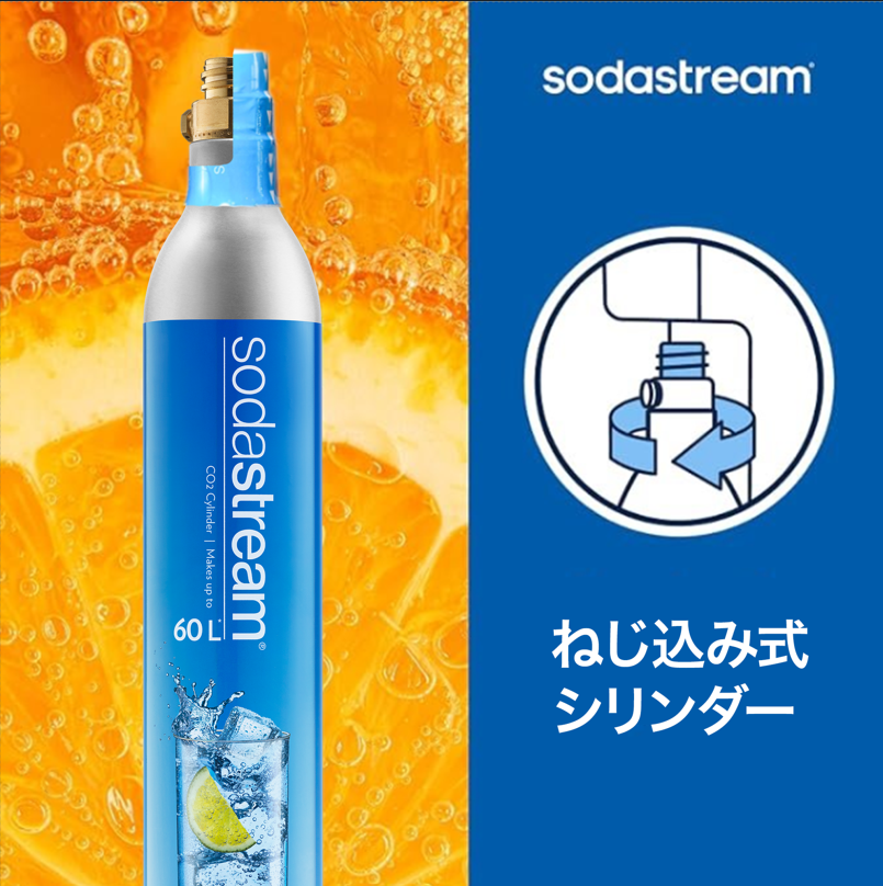 ソーダストリーム SodaStream / [今だけ1080円OFF] （交換用+予備用