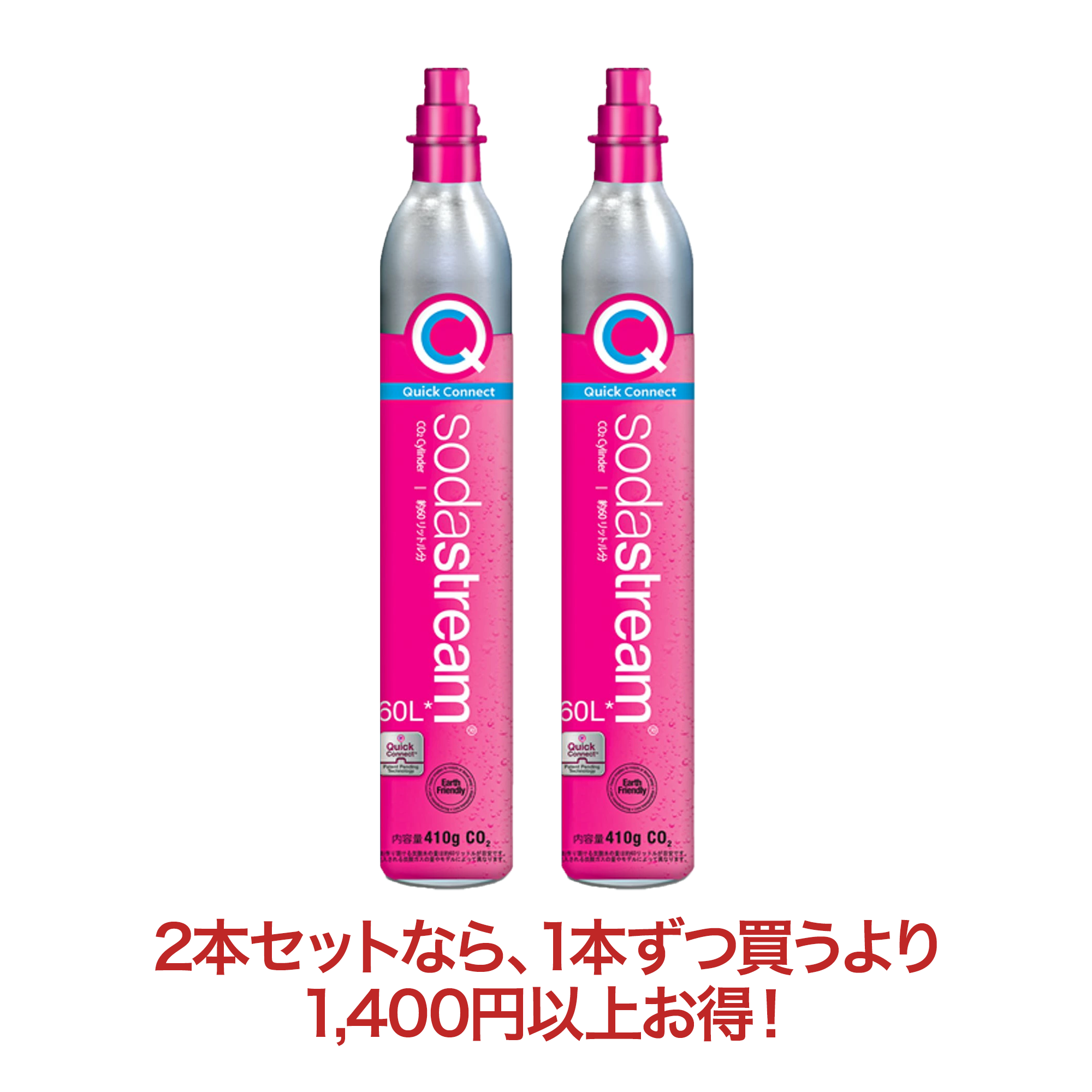 ソーダストリーム SodaStream / 【新規用】クイックコネクト ガス