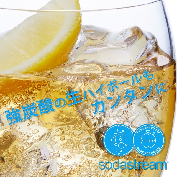 ソーダストリーム SodaStream / TERRA (テラ) シルバーハイ